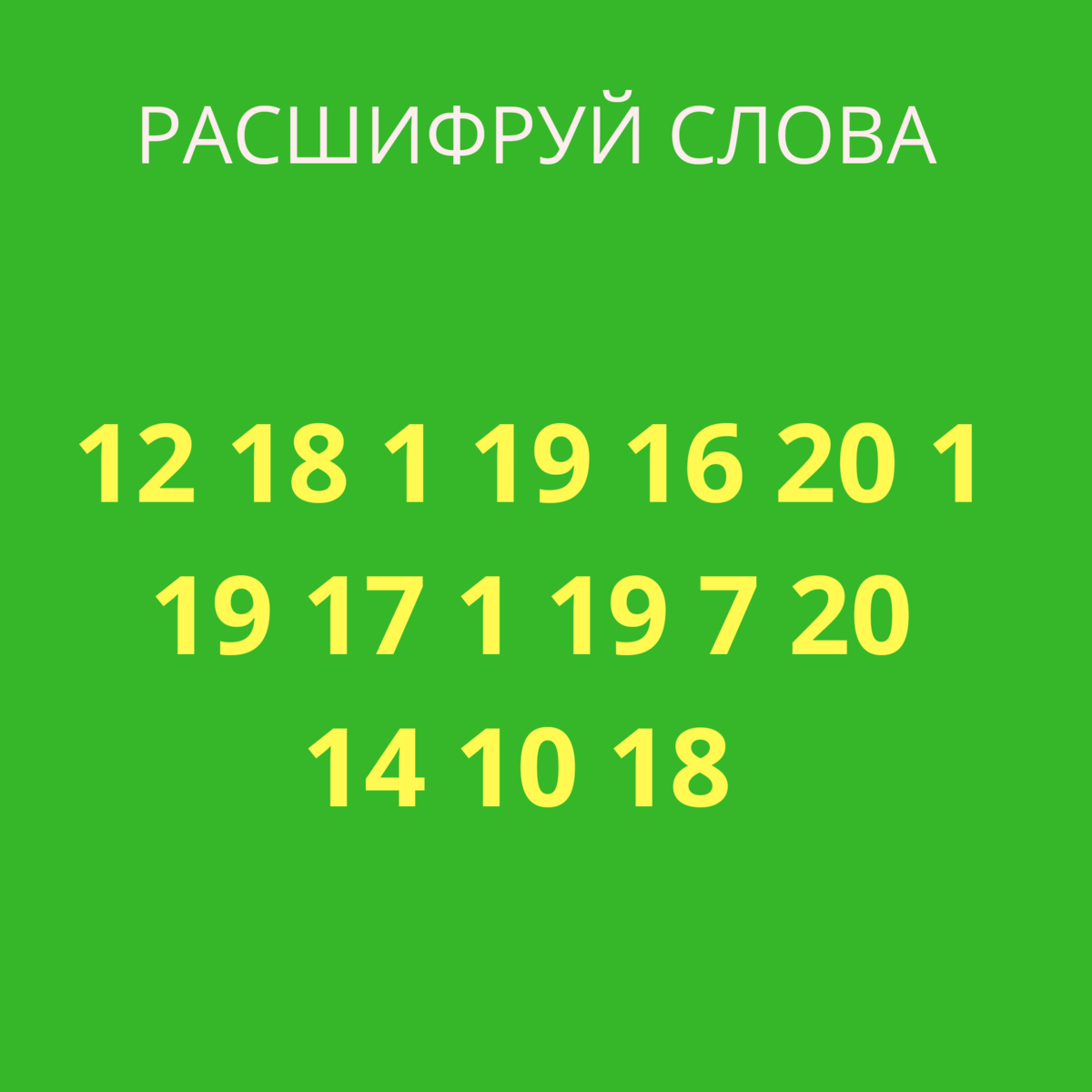 Ответ напиши в комментариях