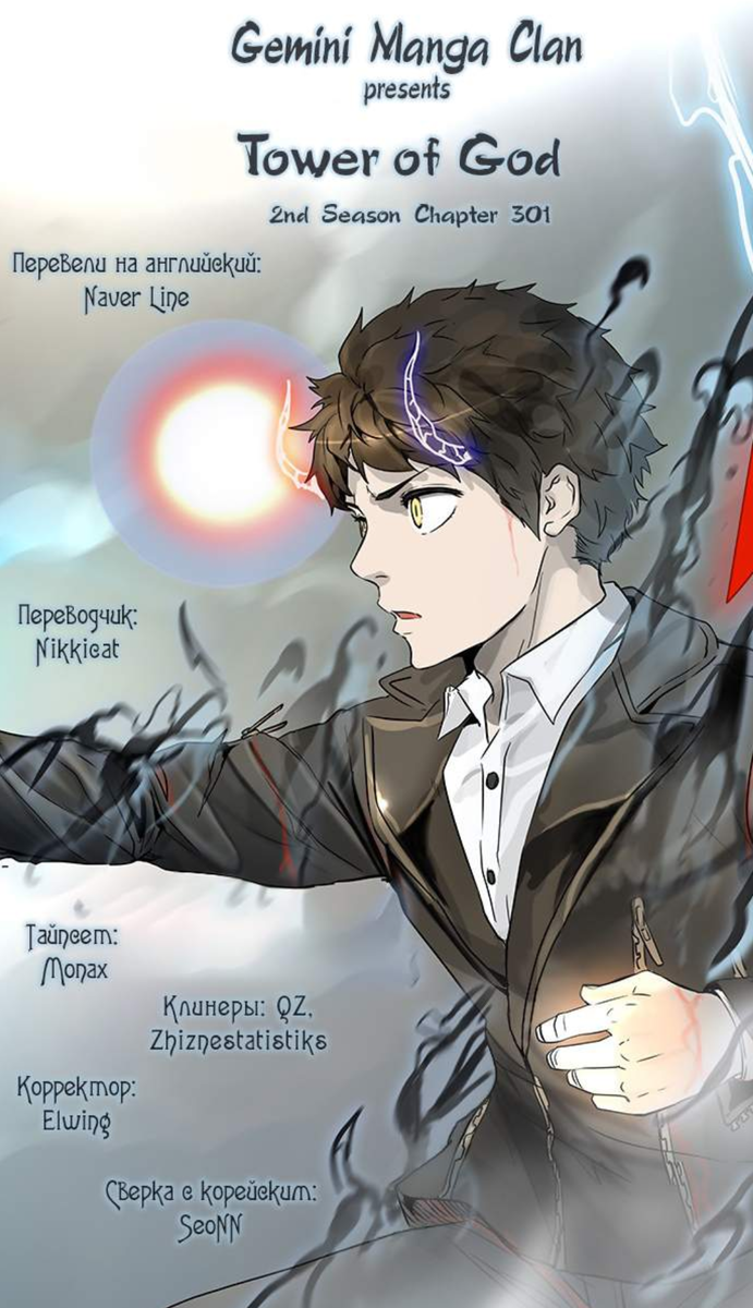 "Главный герой-Баам"