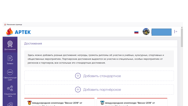 Анкета артек образец