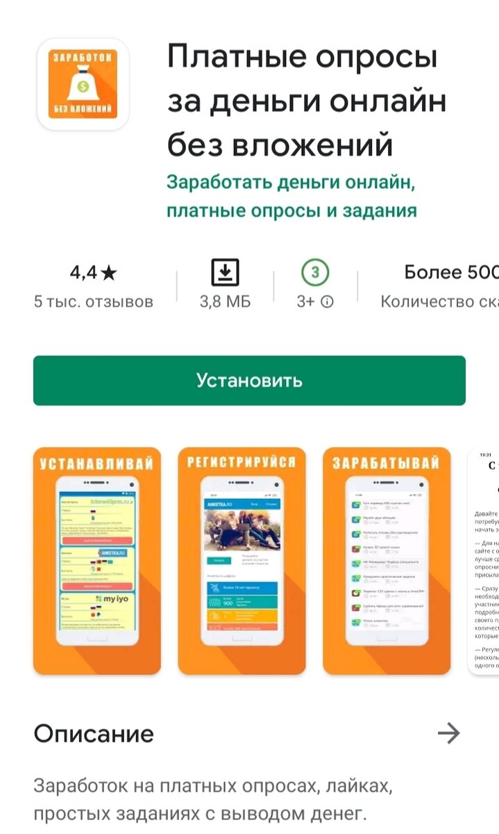 Заработок в интернете с выводом на карту. Приложение для заработка денег без вложений. Зарабатывать деньги без вложений. Выполнять задания за деньги в интернете без вложений с выводом денег. Заработок в интернете без вложений с телефона.