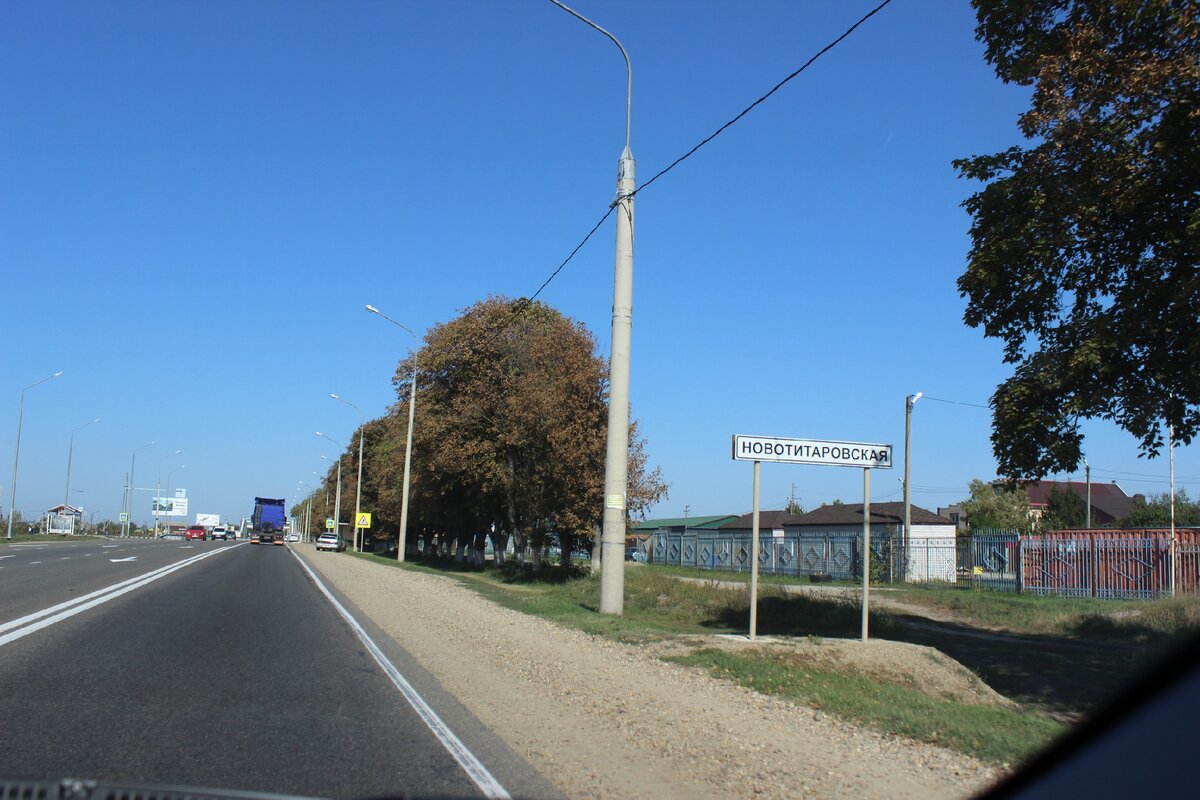 Станица Новотитаровская въезд 