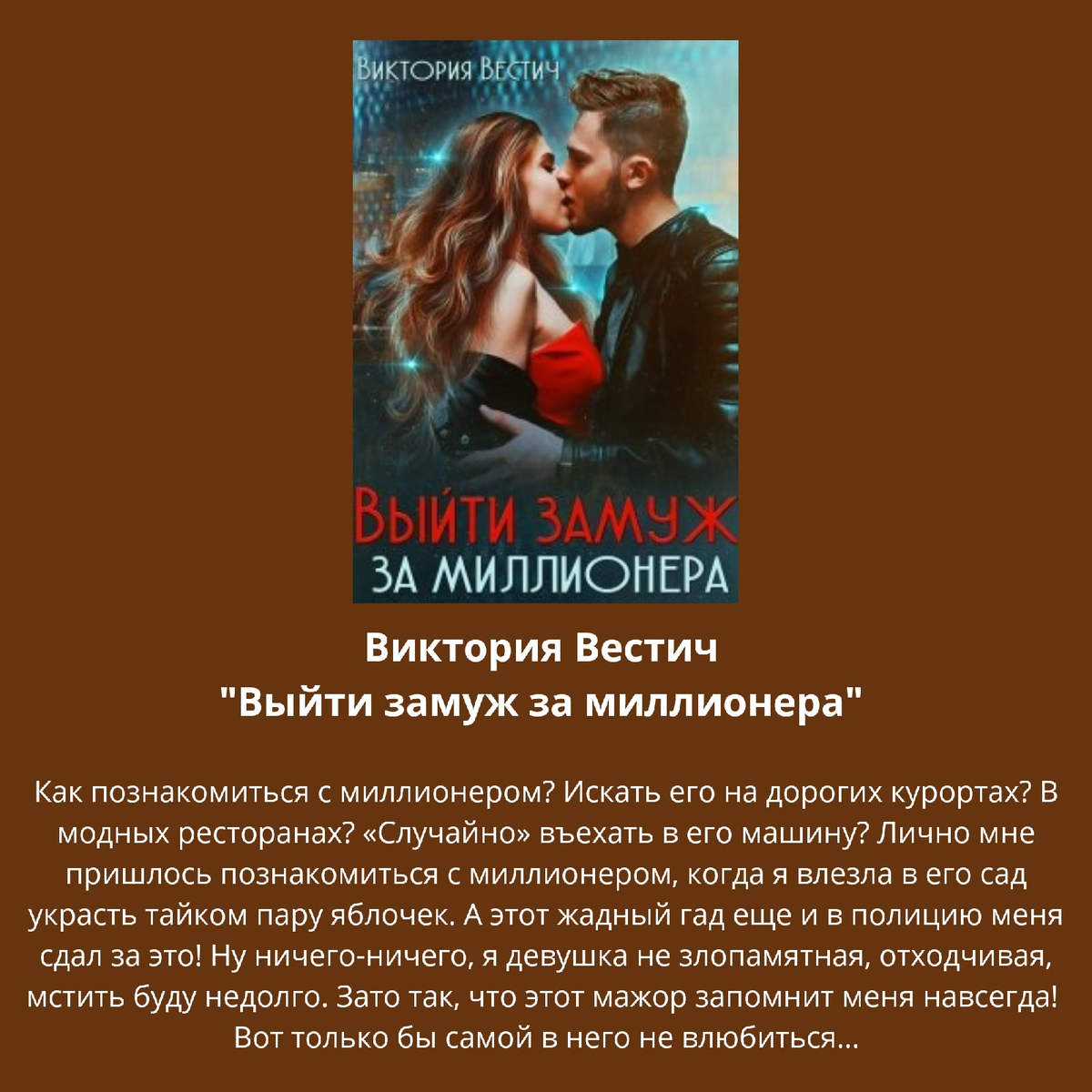 Новая я боль миллионера читать. Книги от ненависти до любви. Романы про подростков от ненависти до любви. Современные любовные романы от ненависти до любви. Романы книги от ненависти до любви.