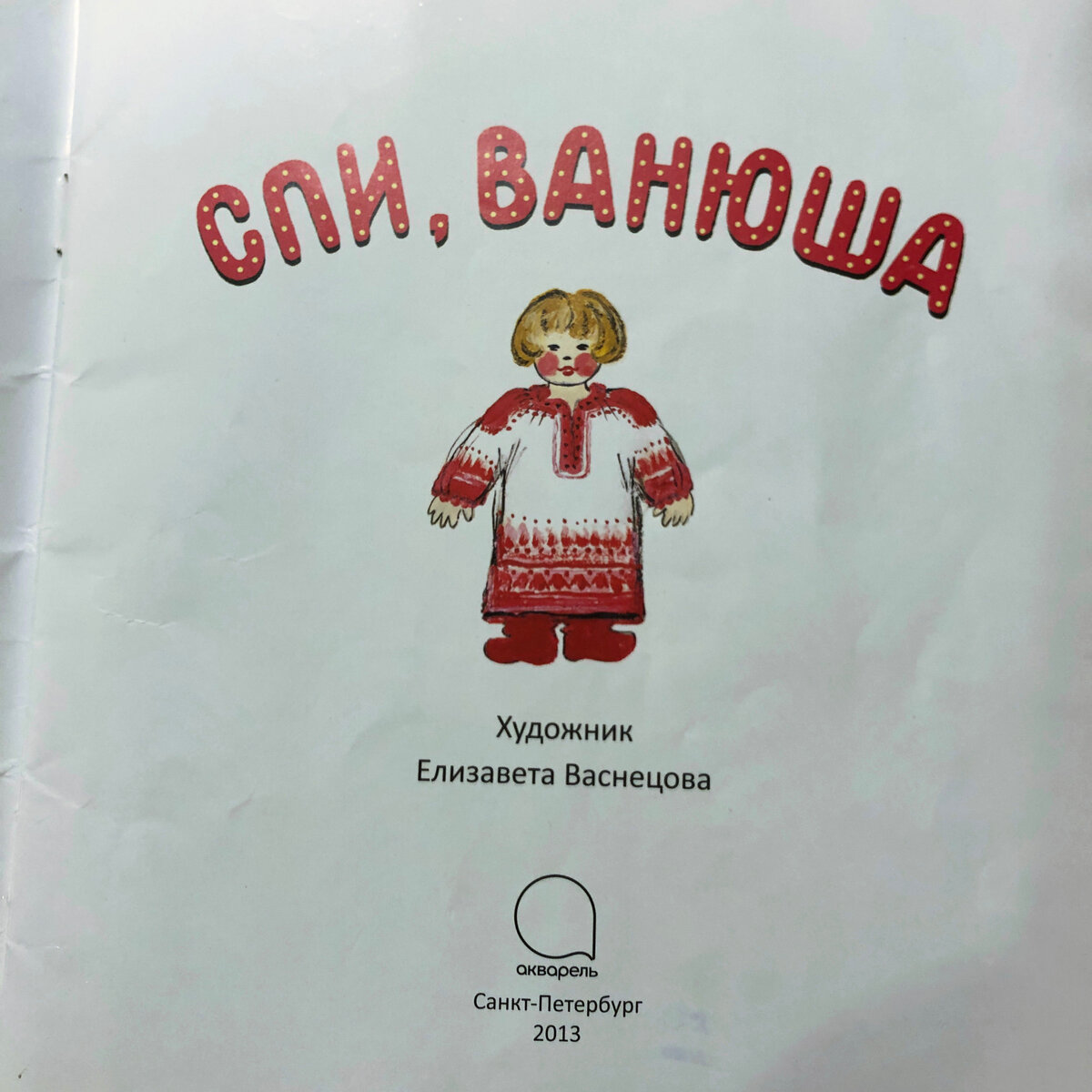 фото из личного архива