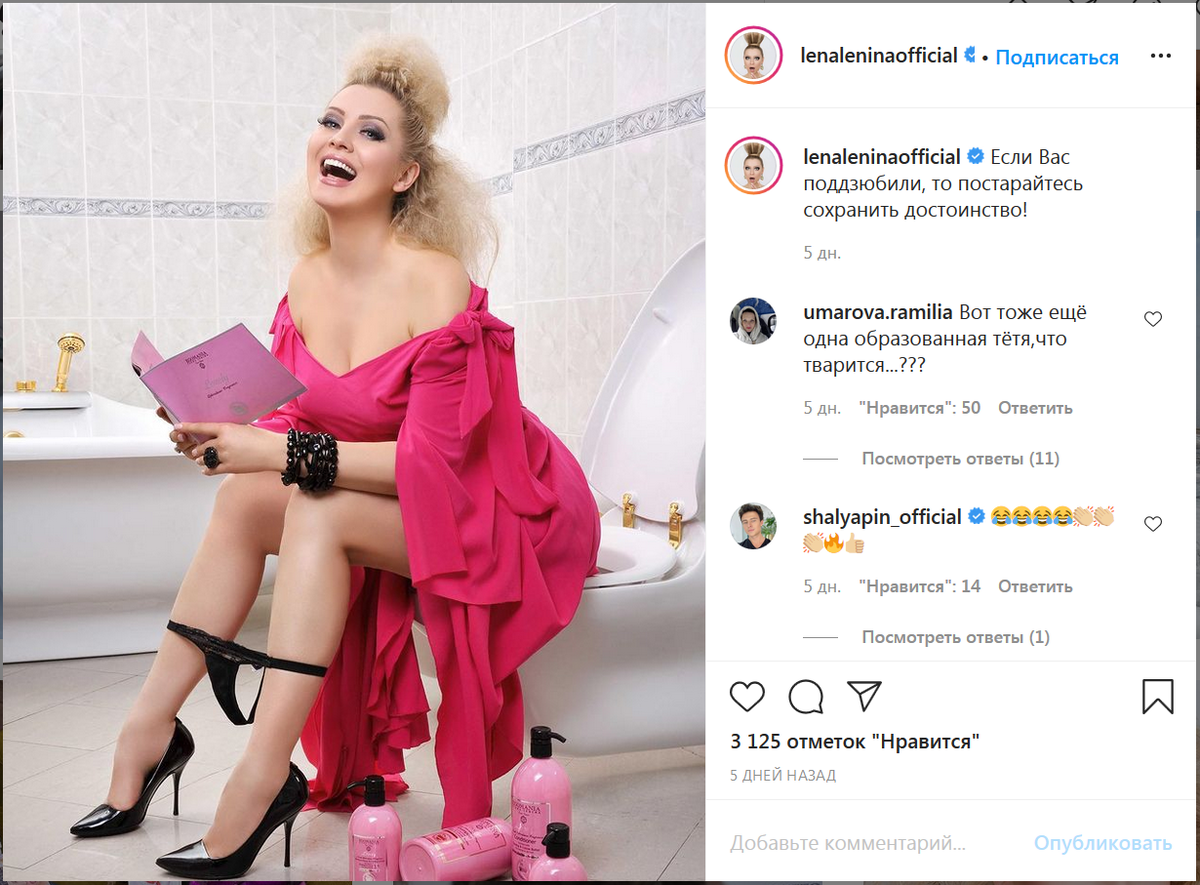 Лена Ленина (@lenaleninaofficial) — Instagram