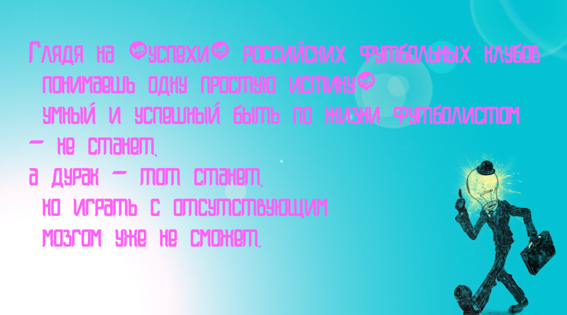 Но будет.