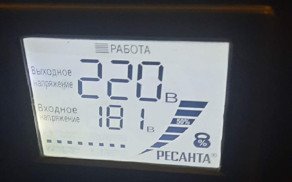 В сети 181 а на выходе 220!