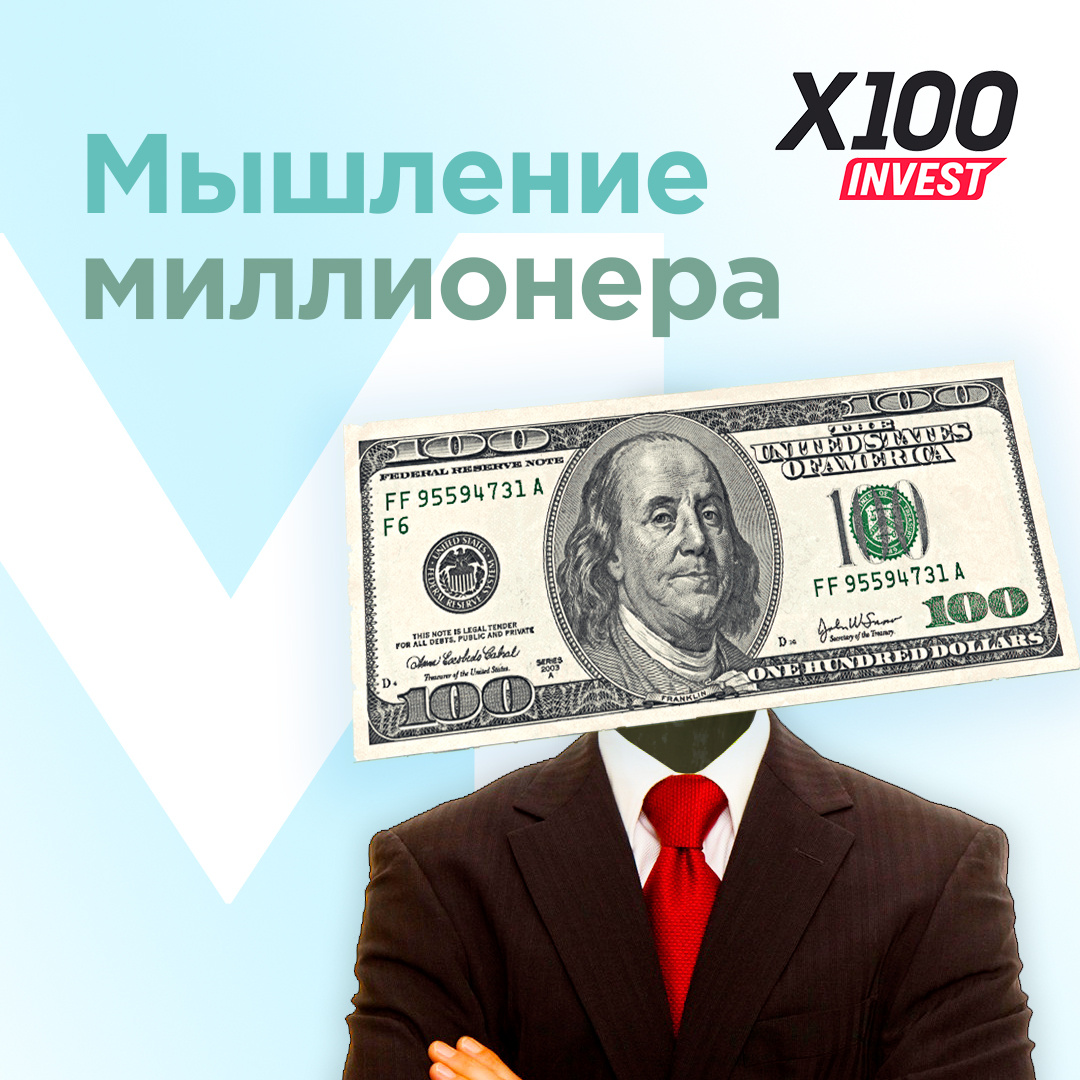 По данным национального агентства финансовых исследований в России инвестируют средства не более 5% россиян, в то время как в США — 30%, а в Японии 39%. ⠀
📉 Однако россияне вполне доверяют банковским депозитам — около 28,5 триллиона рублей людей находится на вкладах, и это несмотря на то, что ежегодно их съедает инфляция!
⠀
😬 К сожалению, у нас 97% людей не знают и/или не используют законы приумножения личных финансов и не знают, как правильно инвестировать. И, вместо того чтобы изучать финансовую грамотность, многие просто надеются и ждут, что государство поймет их плохое положение и начнет о них заботиться так сильно и так справедливо, что всем сразу станет хорошо!
⠀
☝🏻 Но современные реалии таковы, что рассчитывать на кого-либо нельзя. Не стоит надеяться, что в старости о вас позаботится государство, начальство, компания и т.п.
⠀
👀 Что же делать? Повышать свою финансовую грамотность и вкладывать свои деньги в работающий бизнес, а не в банк!
⠀
💸 Это не наше субъективное мнение. Это проверенный временем и людьми факт. Вложив деньги сейчас в работающий бизнес, у вас уже через несколько лет сформируется отличная финансовая подушка безопасности, и вас не будут заботить такие вещи, как ежегодная индексация пенсии на 5-10%.