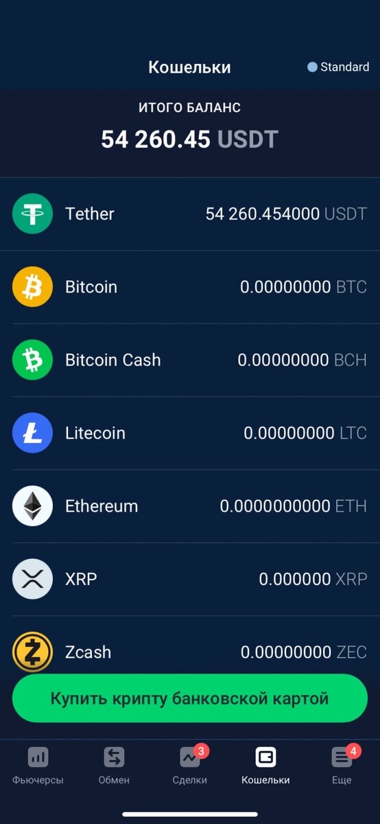 Мои финансы. 