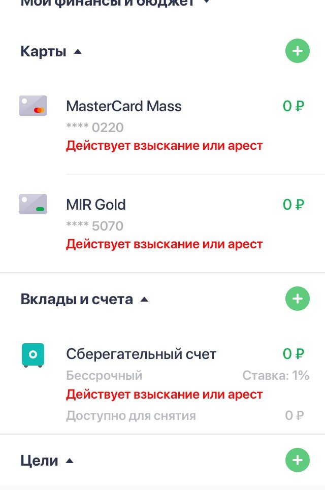                                    Скриншот с телефона взятый из общедоступных источников