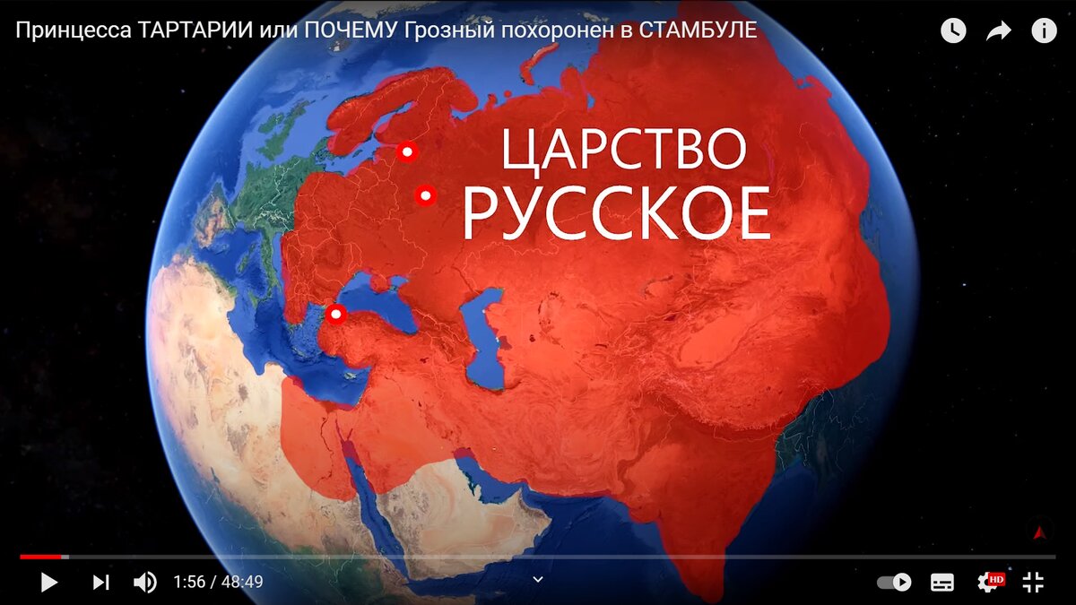 Великая российская. Великая Российская Империя.