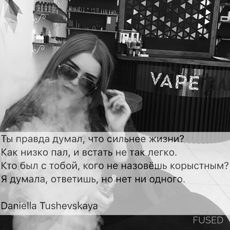Скоро ещё больше стихов и высказываний. Кстати, у меня много новостей, главное, подписывайся. Пока понимаю, что мне ещё пилить и пилить здесь, чтобы вы поняли насколько много всего в моей голове и как не хочу соответствовать стандартам вещания ЗДЕСЬ. 