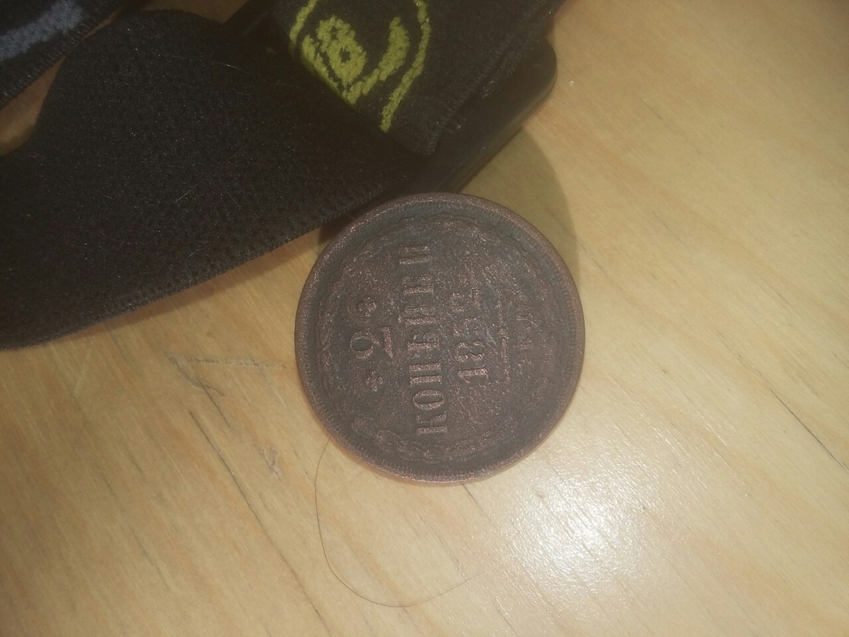 2 копейки 1852