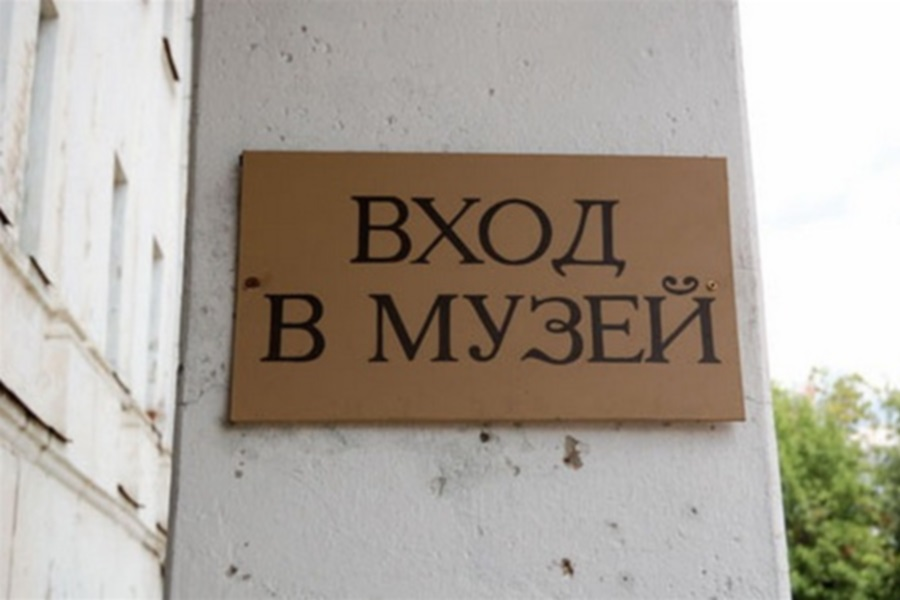 В каждом городе должен быть музей! Какой именно, не так важно... 