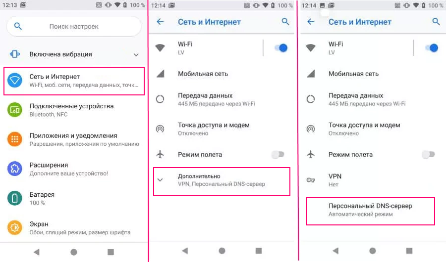 Такого раздела меню может не быть в вашем телефоне- см. ниже