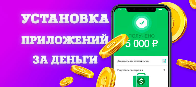 В целом, при достаточно активном использовании данного метода, и точному следованию моего алгоритма, цифра в размере 5000 рублей не будет сказкой. Не за день конечно, и не за неделю. Авось за месяц накопите, зато есть к чему стремиться.