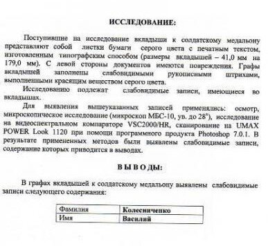 Заключение эксперта