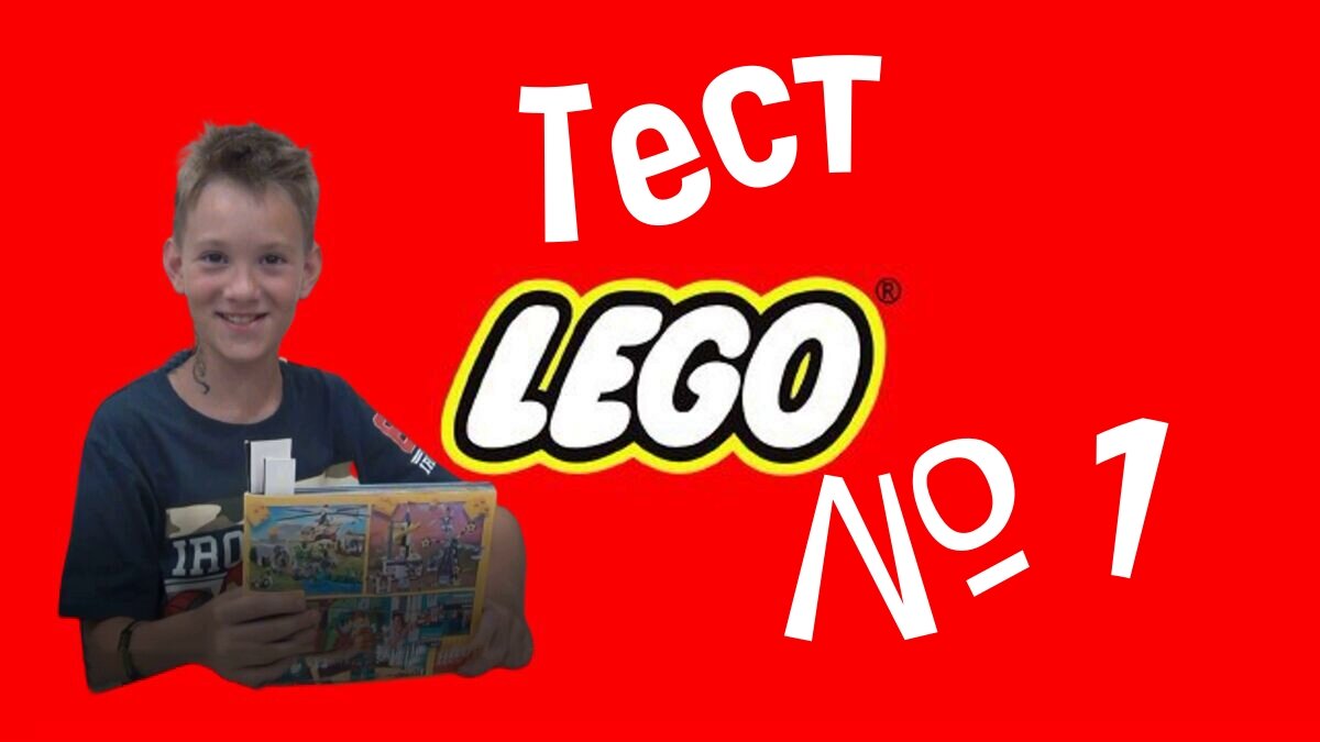 тест 1