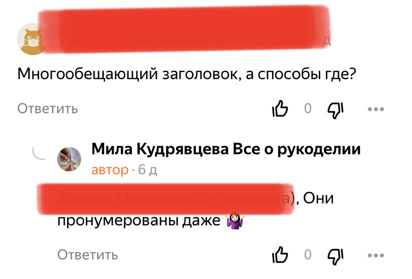 Скрин комментария под статьей