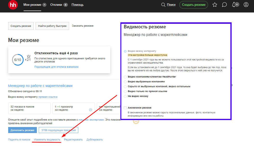 Вот как это реализовано на HH.ru