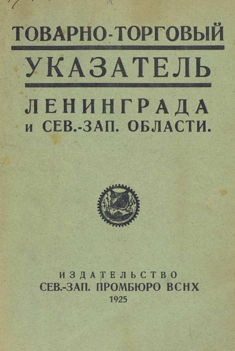 Ленинград. Картинки 1925 года | Безопасное бритье в СССР и... | Дзен