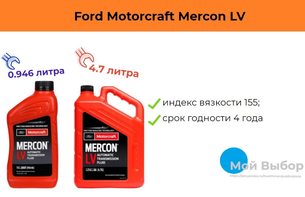 Трансмиссионные масла ford