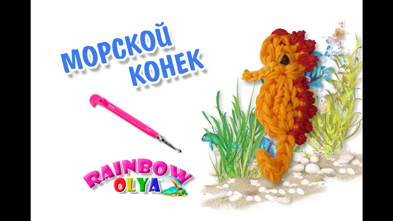 ГРИБ из резинок на станке | Mushroom Rainbow Loom Bands