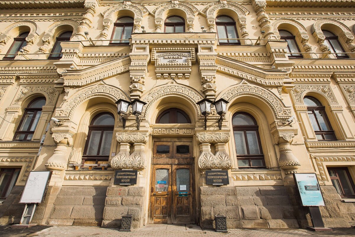 Политехнический москва