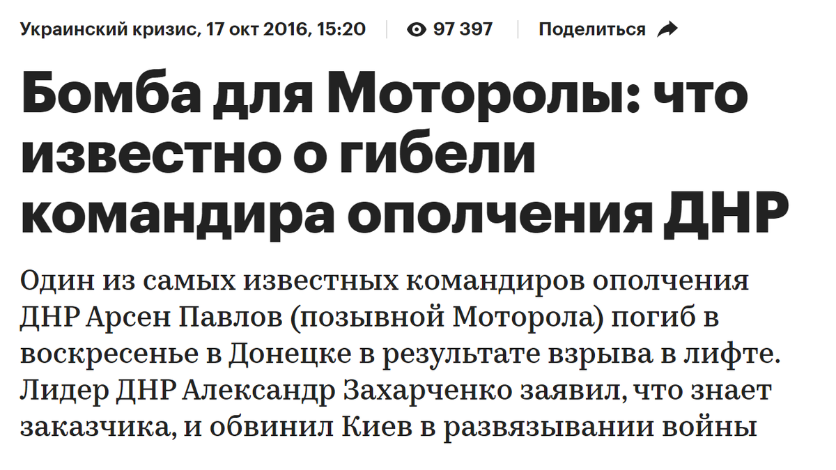 О чём писали СМИ в тот трагический день