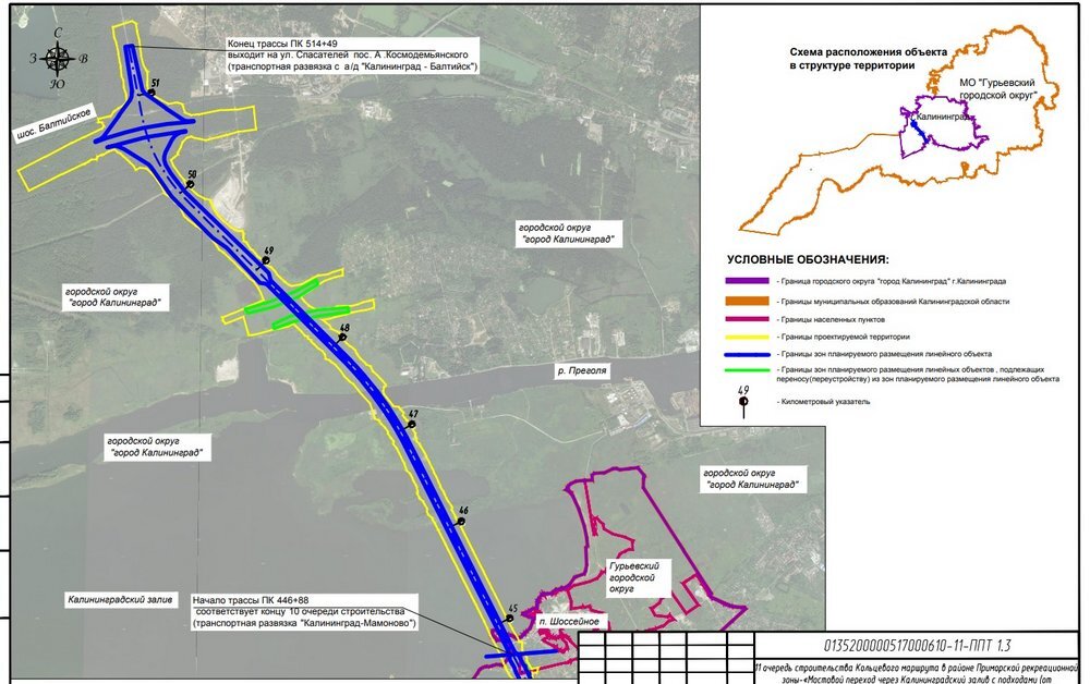 Приморское кольцо калининградская область схема