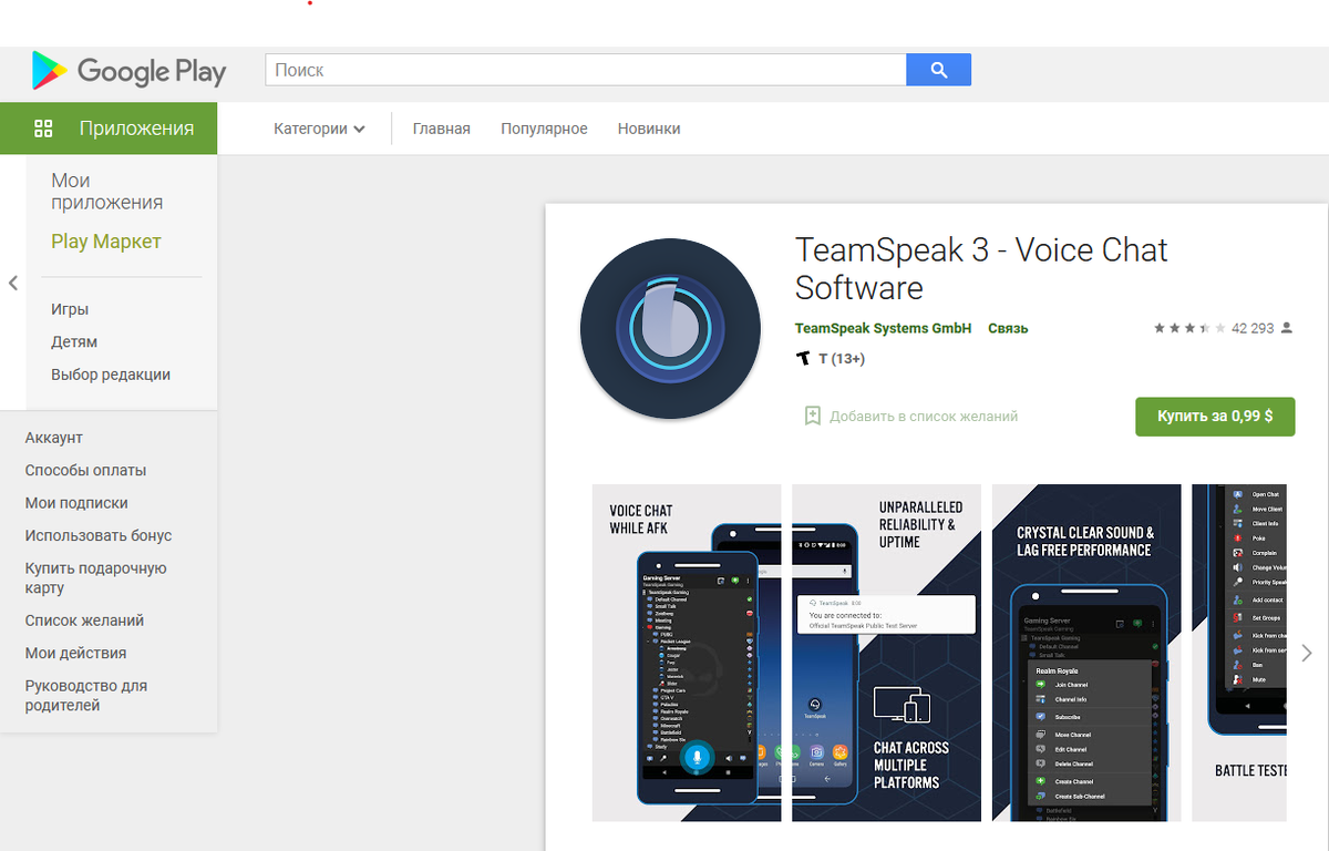 скриншот автора