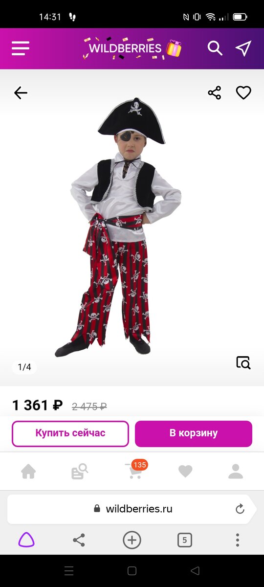 Магазин Вайлдберриз, скриншот, карнавальный костюм пират