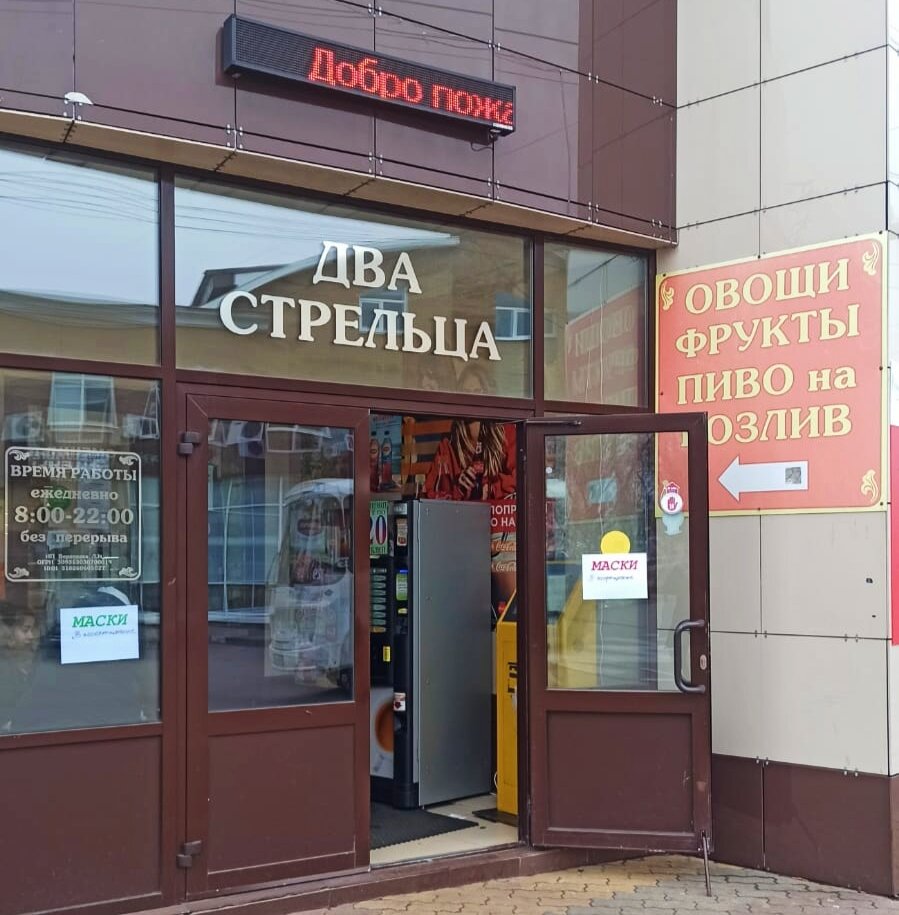 "Добро пожаловать" написано! Как не зайти?