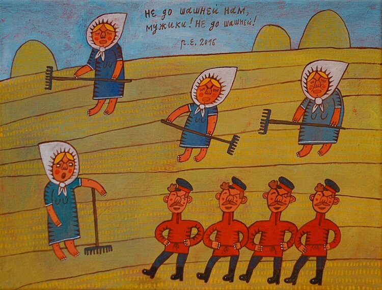 Картина Евгения Родионова