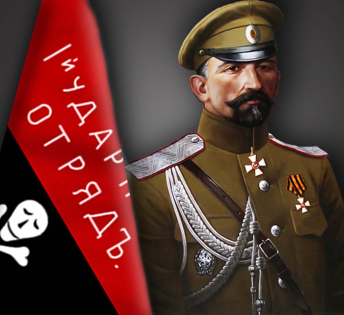 Лавр Георгиевич Корнилов.