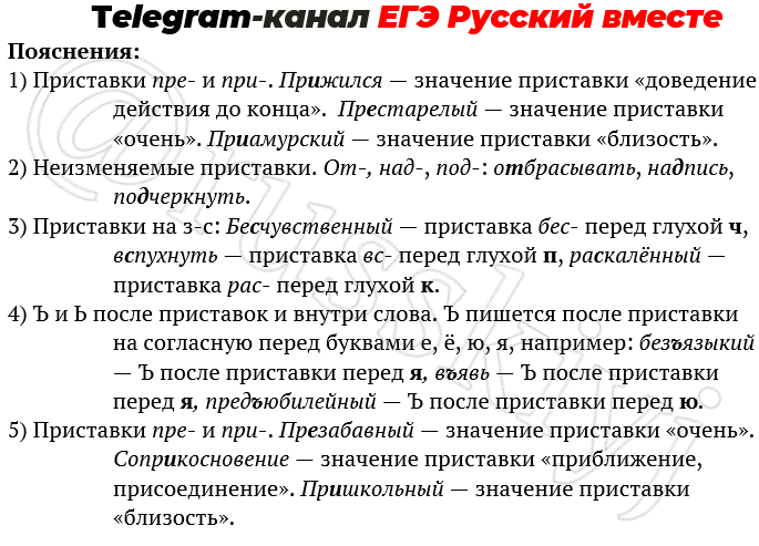 Задание 9 егэ практика. 10 Задание ЕГЭ русский язык.