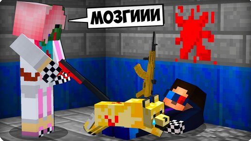 😈Она среди нас [ЧАСТЬ 46] Зомби апокалипсис в майнкрафт! - (Minecraft - Сериал) ШЕДИ МЕН