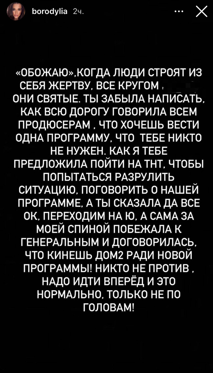 https://otima.ru/kak-lyuto-ty-menya-nenavidish-buzova-i-borodina-publichno-vyyasnili-otnosheniya/