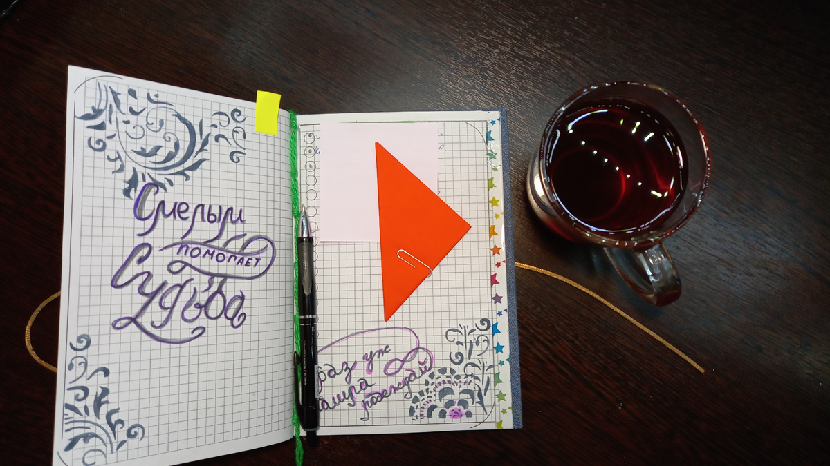 Картинка блокнот с ручкой. 