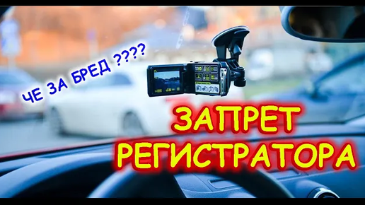 Регистратору запрещено. Штраф за регистратор. Ошибка регистратора DRT c68a.