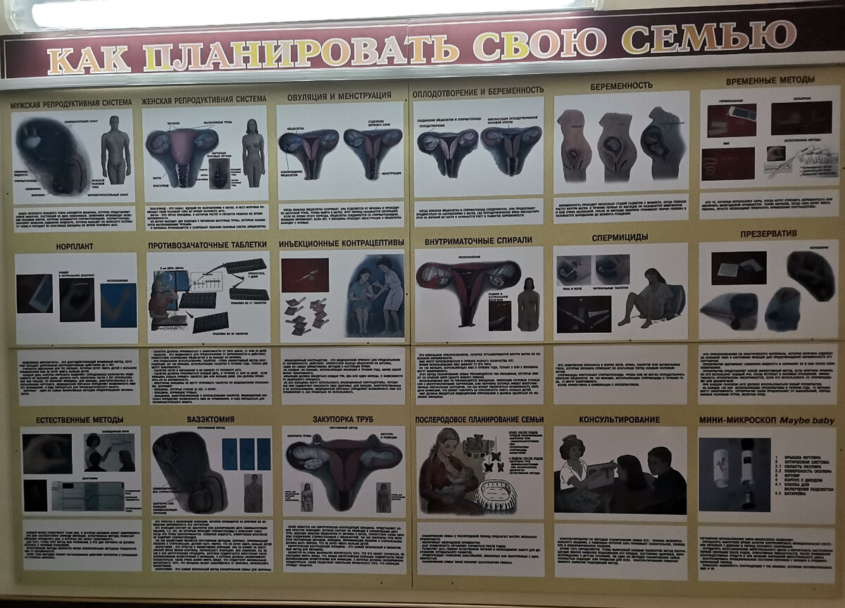 Плакат в роддоме
