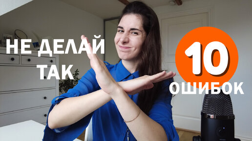 Самые частые ОШИБКИ в АНГЛИЙСКОМ | ПРОВЕРЬ СЕБЯ!