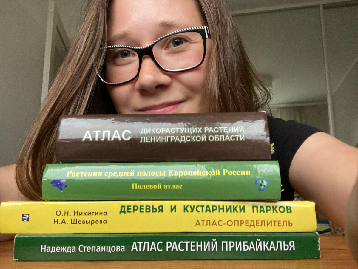 Как определять растения, если вы не ботаник? Атласы, приложения и умная  камера | Полярная крачка | Дзен