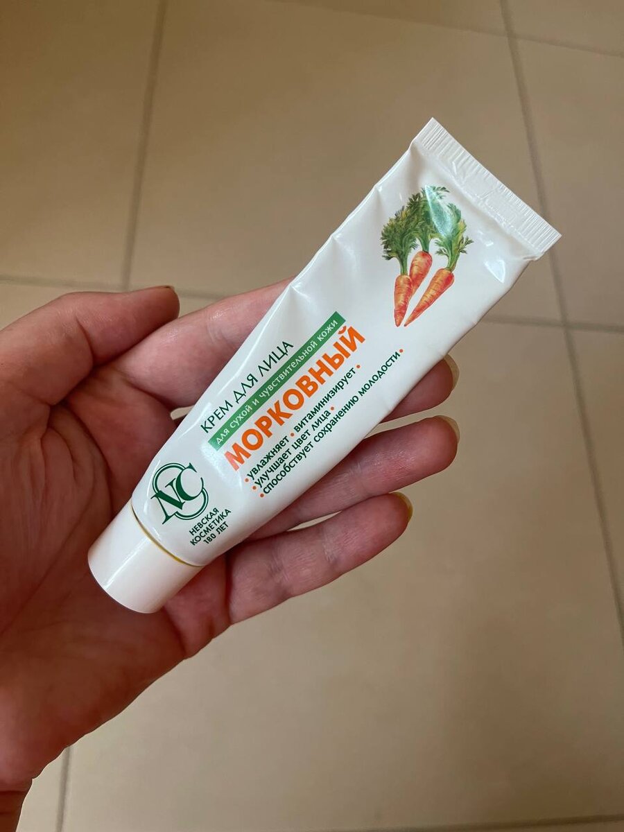 Фото автора. Крем «Морковный»