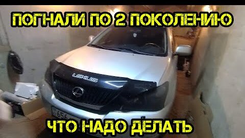 RX300 2 Пригнанный с Павлодара Обзор