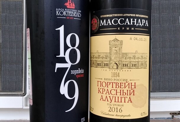 Портвейн красный крымский
