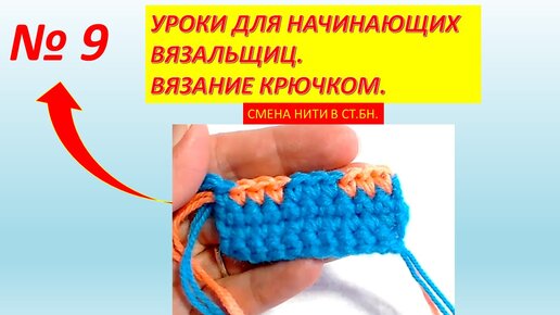 В ЦДТ «Ново-Переделкино» опубликованы онлайн-уроки о вязании и занятиях с малышами