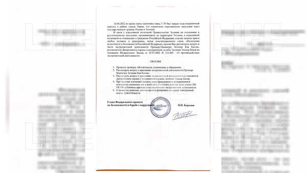 Обращение Виталия Бородина. Фото © LIFE