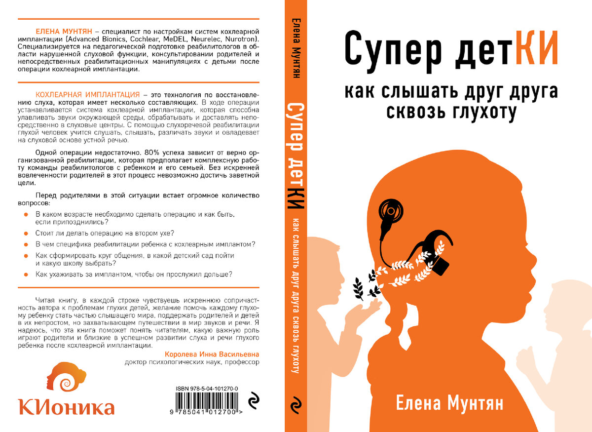 Макет первой книги