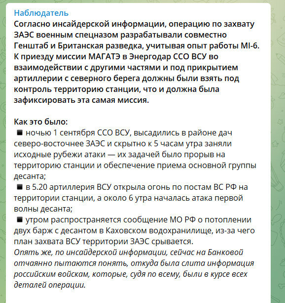 Здесь и далее скриншот с Телеграм-каналов.