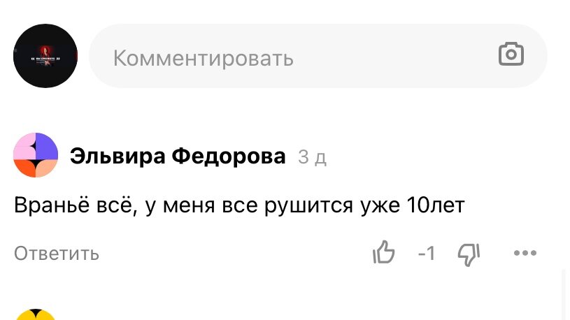 Всем привет! Статья о предвестниках квантового скачка в жизни вызывает все бОльший интерес. И первый комментарий, который прилетел, был такой. ⤵️ Я не ответила сразу.-2